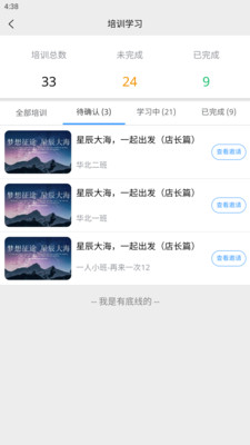 掌柜狮兄运营管理app下载 v2.2.123