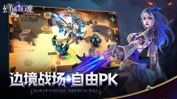 幻域战魂魔神觉醒手游官方版 v1.0.35