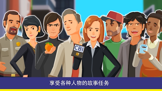 人民与城市安卓版游戏下载（PEOPLE AND THE CITY） v1.0.405