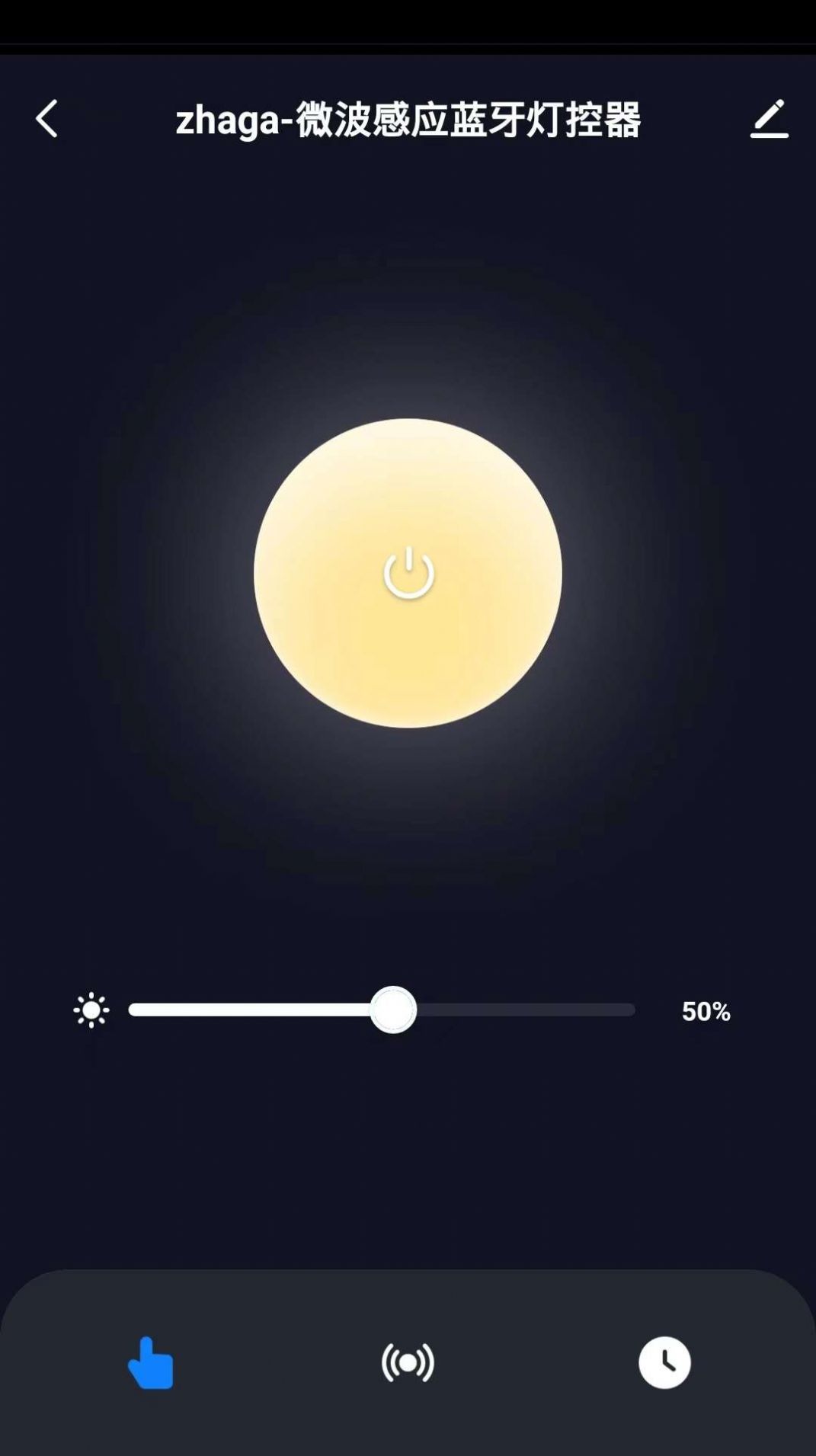 掌上灯控app手机版下载 v1.0.0