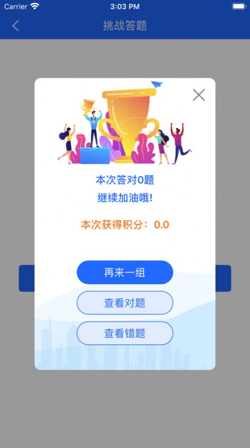 北方安培app官方安卓版 v1.0