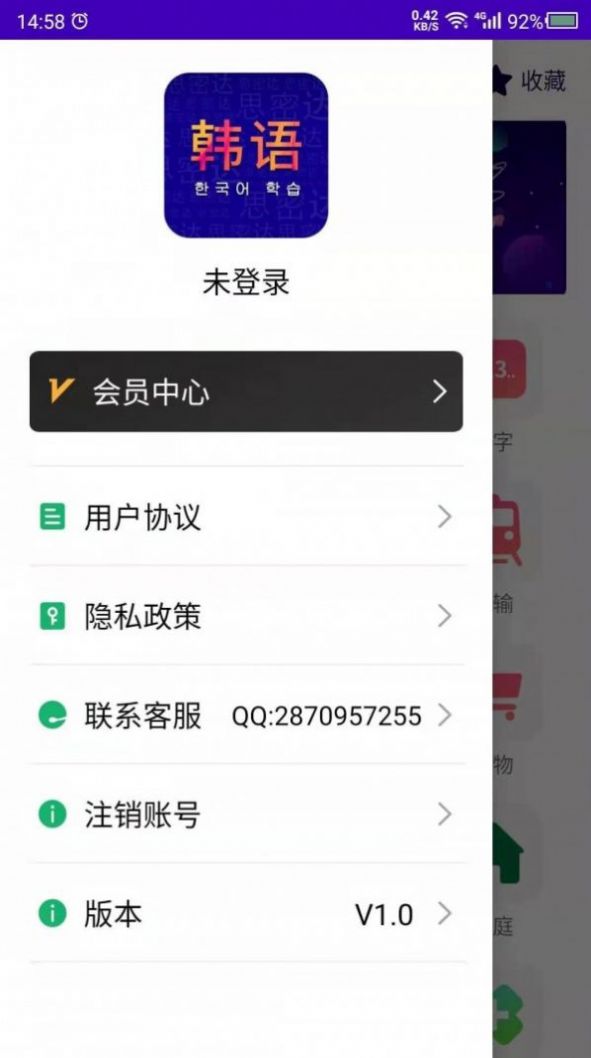 天天韩语app学习软件官方版 v1.0