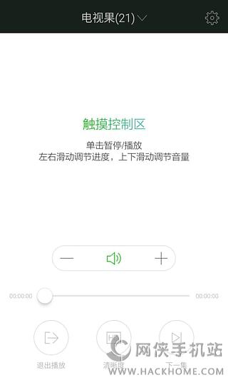 电视果app官方下载手机版 v8.7.0.28