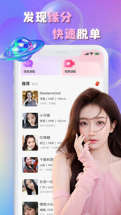 畅言交友软件免费下载 v1.5.1