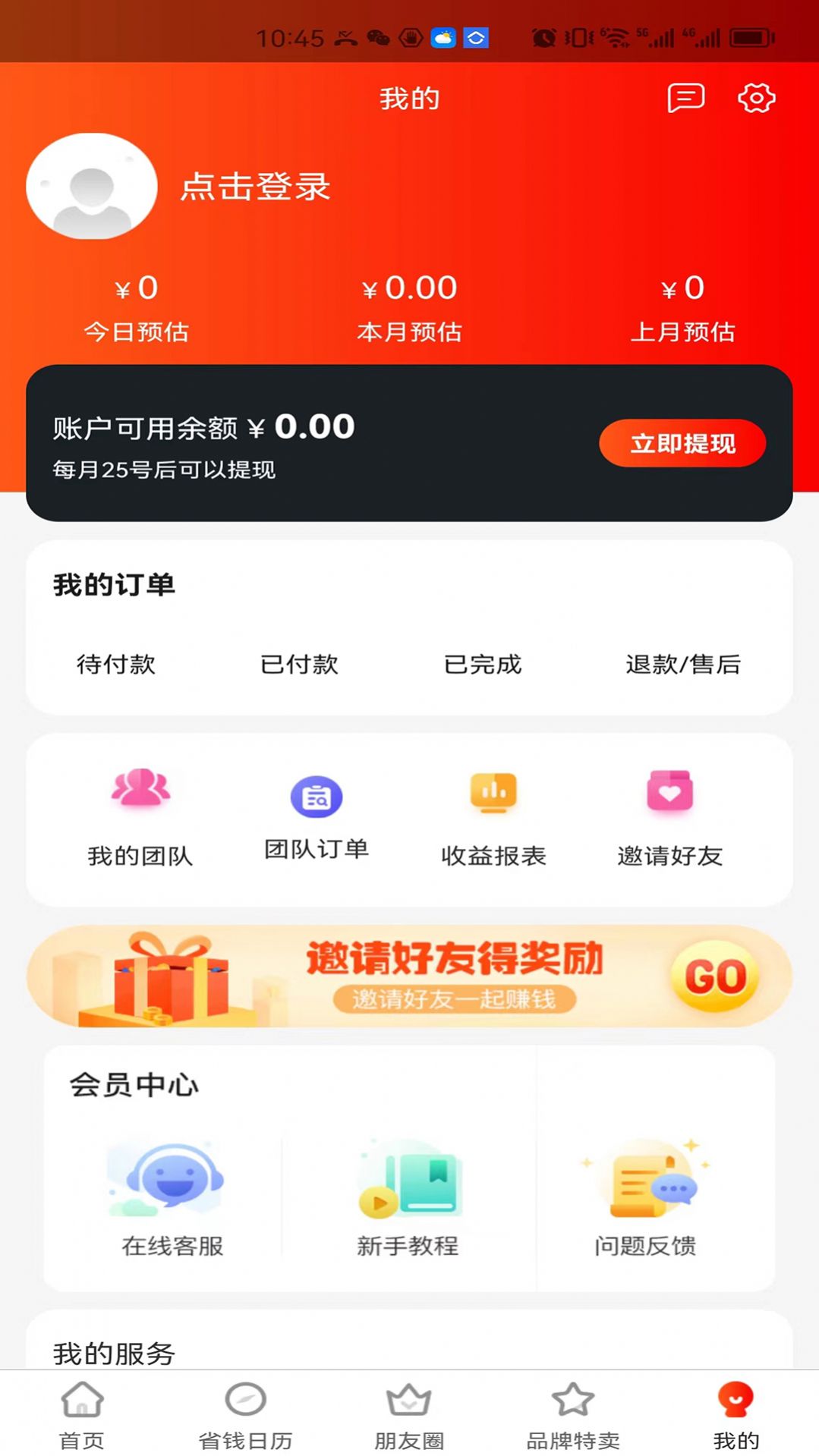 招财店宝购物app官方版图片1