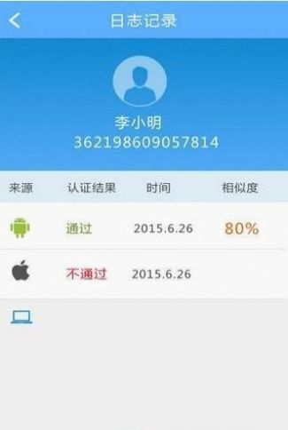 甘肃人社认证手机app官方版手机下载 v1.2