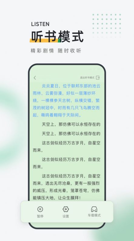 皮箱小说app安卓手机版 V1.0.0