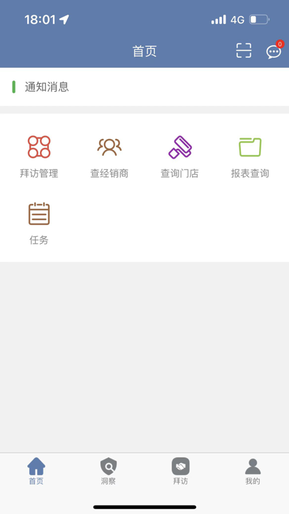 纳销管培训经销商的移动管理工具app下载 v2.5.2