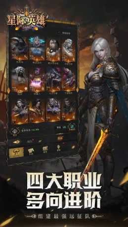 星际英雄魔幻世界游戏官方版 v1.0.0