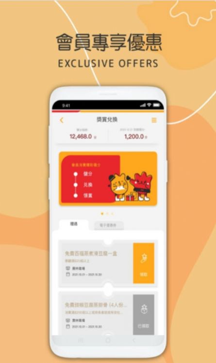 民坊赏APP官方版 v1.0.0