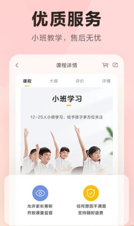 乐读优课HD app下载苹果官方 v7.42.1