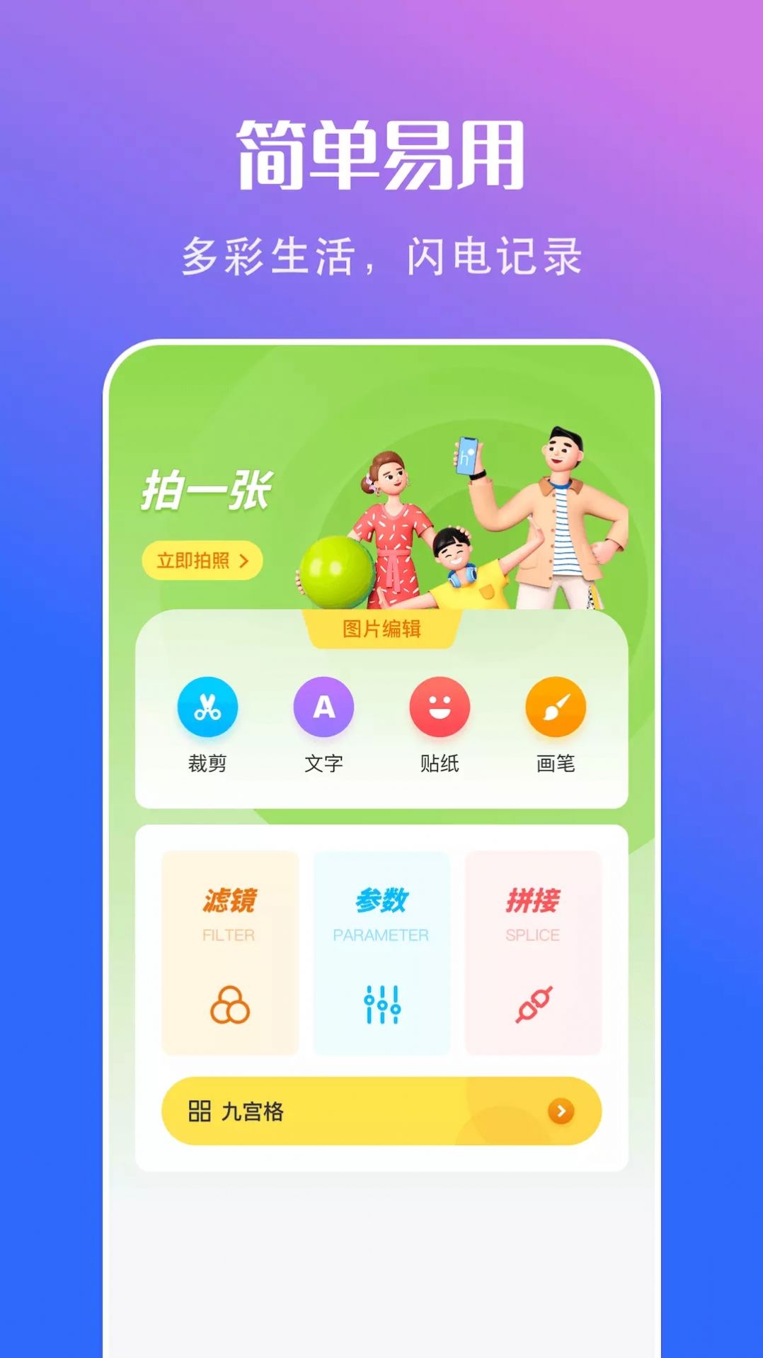 可立相机app官方下载安装 v1.1