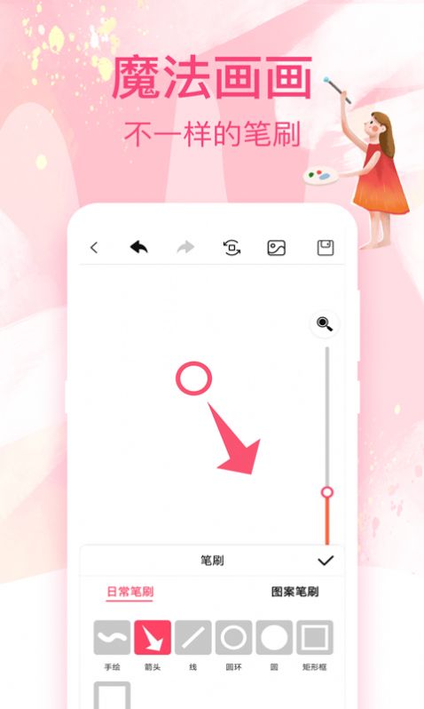 画画白板app官方版下载 v3.2.1