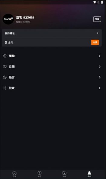 ShortTV短剧软件免费版下载 v1.1.2