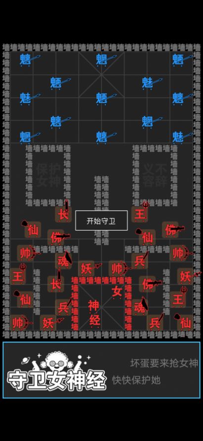 汉字攻防战游戏安卓最新版 v2.0.1