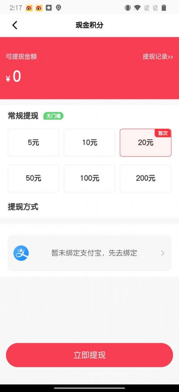 省心赚app官方下载 v1.0.0