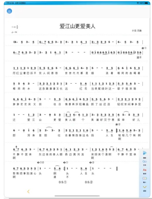 简谱作曲家安卓手机版下载 v1.0