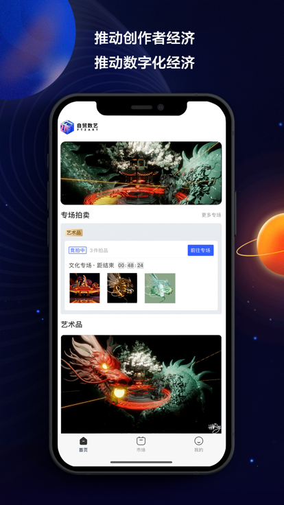 自贸数艺官方app下载 v1.1.1