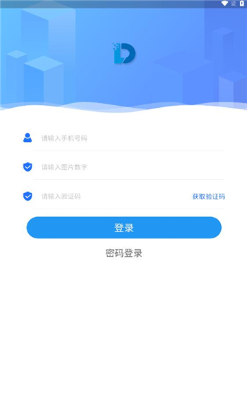 联电数据app官方版免费下载 v1.0.1