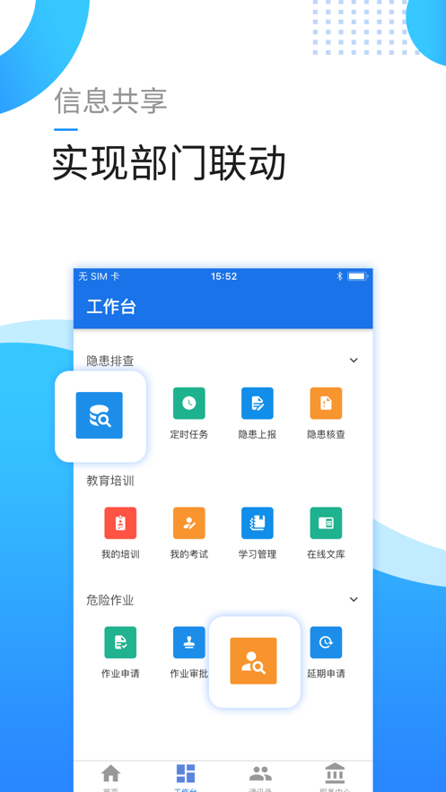 安全宝app官方下载 v1.0