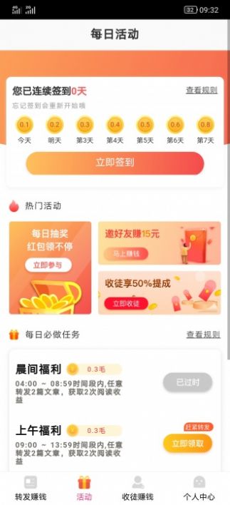 热文赚红包版app下载图片1