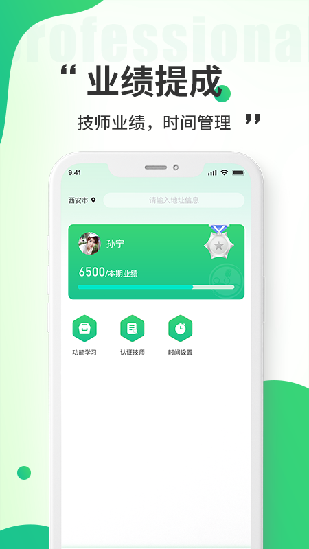 小乔来了生活服务app管理端 v1.0.1