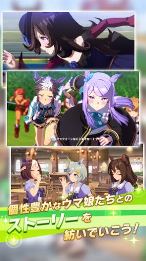 Uma Musume Pretty Derby官方正版下载图片1