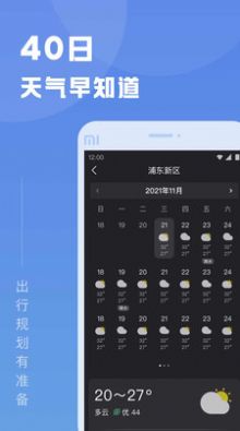 知己天气预报app手机版 v1.0.0