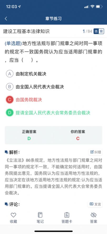 铭筑在线app教育软件最新版图片2