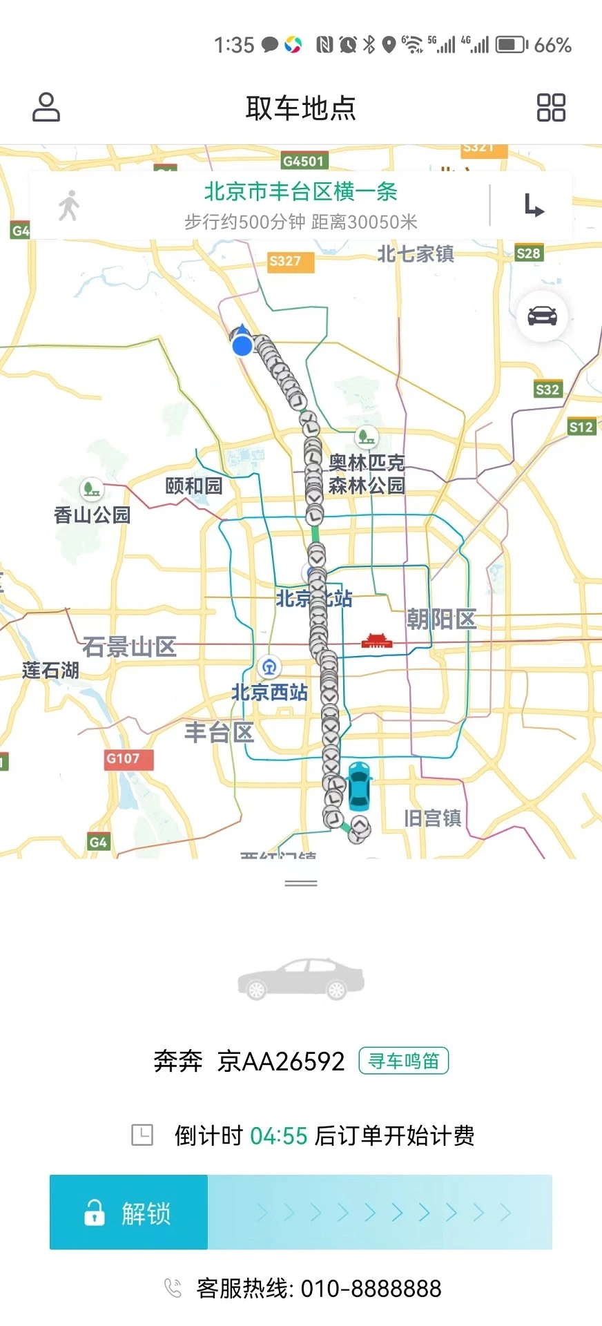 爱车钥匙租车app手机版图片1