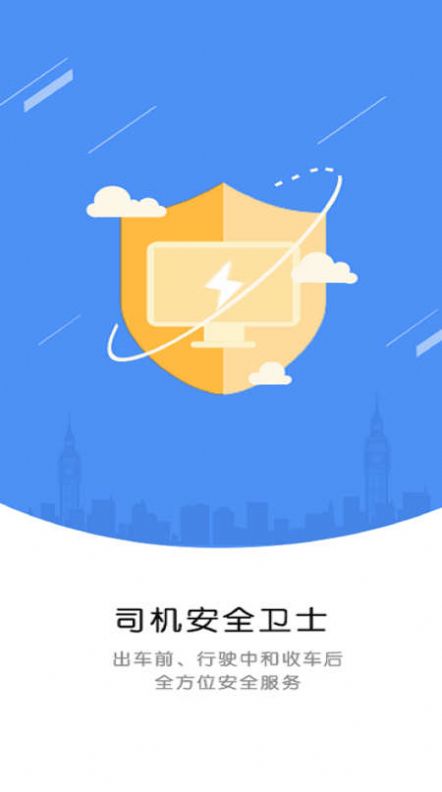 运小安app安卓版下载 v1.01.006