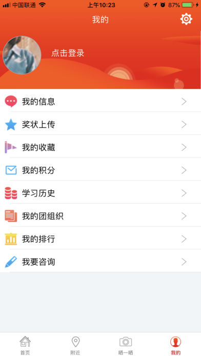 青春浙江app官方下载 v1.0.3