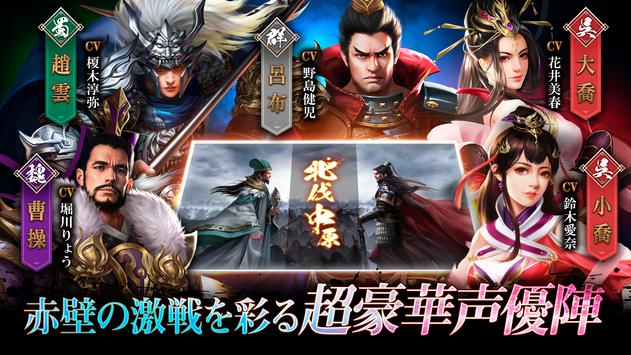 战策三国志百将无双游戏国服中文版下载 v1.0.8