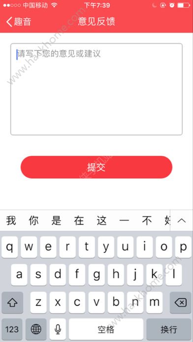 趣音app下载手机版图片1