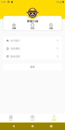 草帽新闻app安卓版下载 v1.0