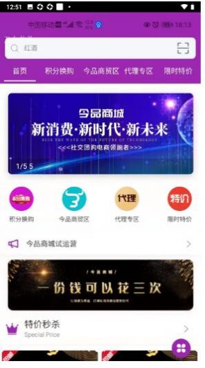 今品app官方下载安装 v1.0.7