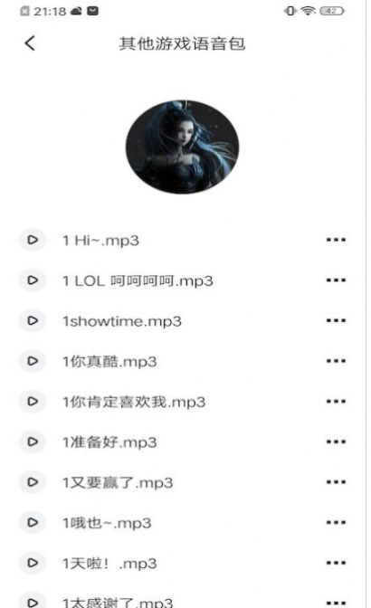 233变声器app最新版下载 v1.1