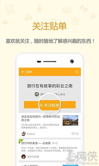 北海365官方iOS版app v5.7