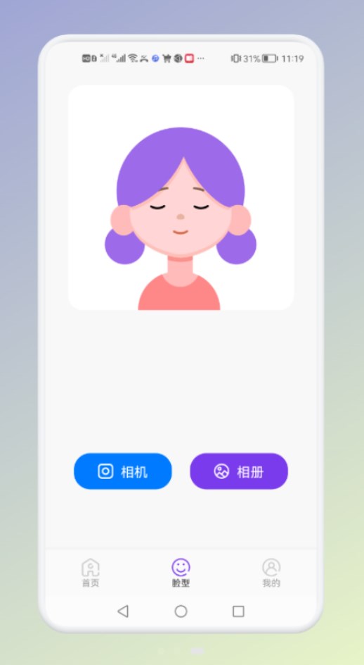 免费做发型相机app官方版下载 v1.1