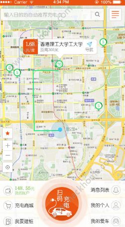 汇充电官方版app下载安装 v3.0.7