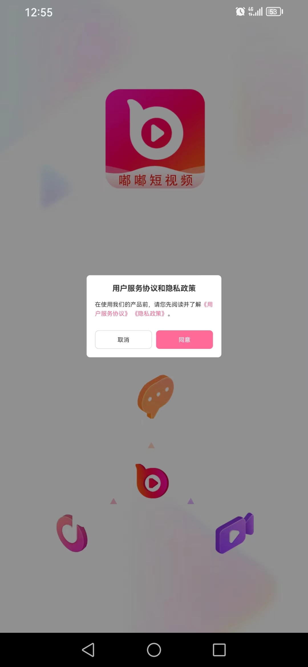 嘟嘟短视频app红包版下载 v1.3