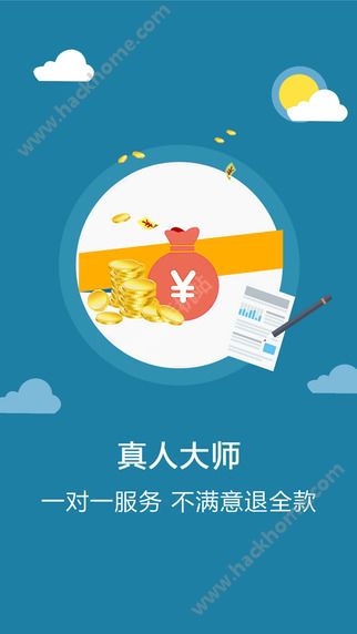 高人汇APP官方下载 v7.070