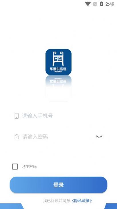 落地配app手机版下载 v1.0.4