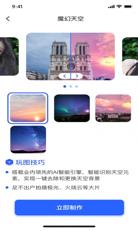 全民补贴特效相机app官方版下载 v1.0