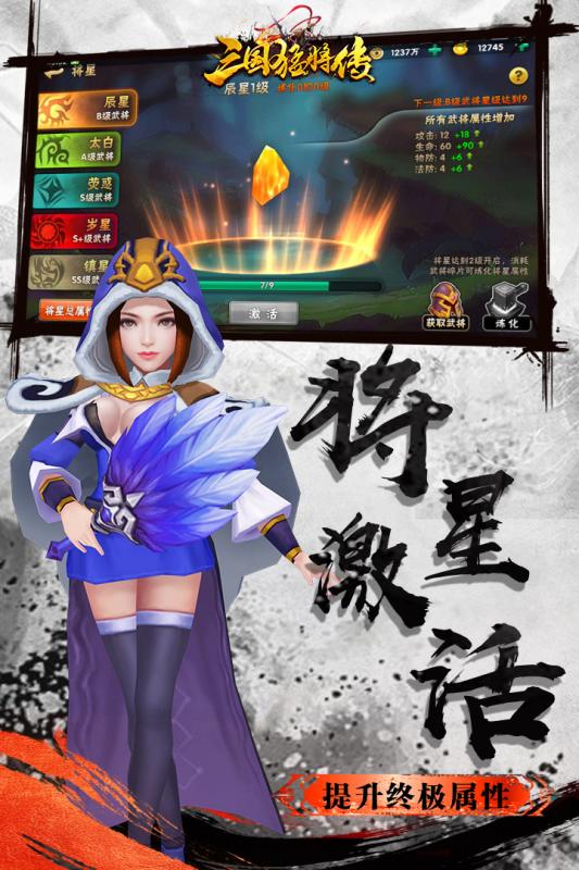 挂机三国猛将传官方正版手游 v1.6.3