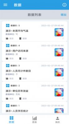 图表生成器免费版app下载 v1.0.0