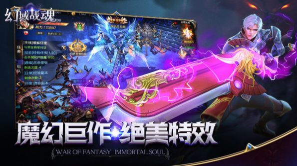 幻域战魂魔神觉醒手游官方版 v1.0.35