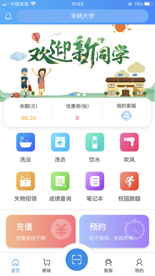 住理app安卓下载 v2.2.9