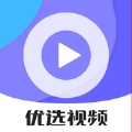 优选视频ios版追剧软件下载 v1.0.4