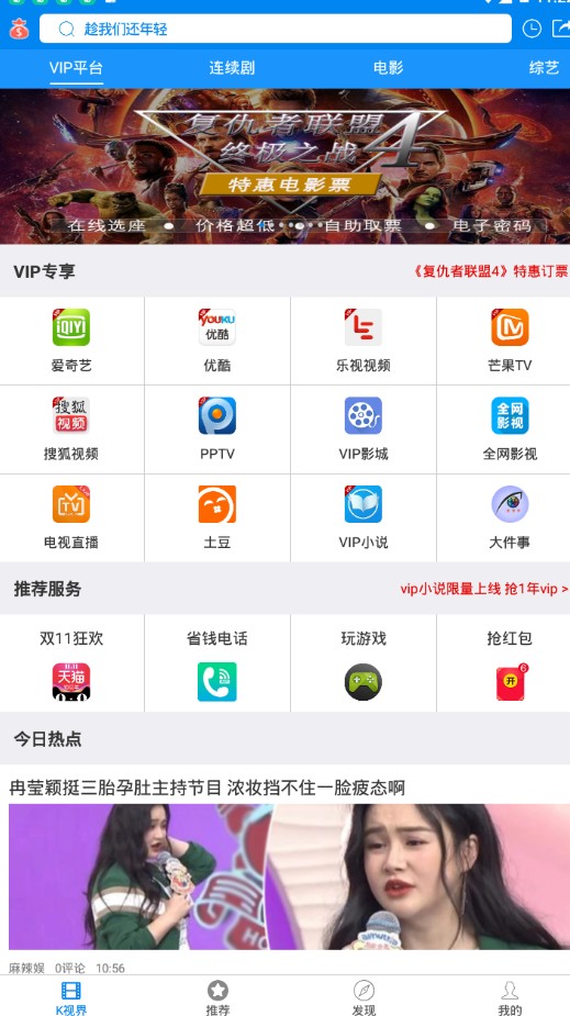 k视界官方下载安装 v4.0.6